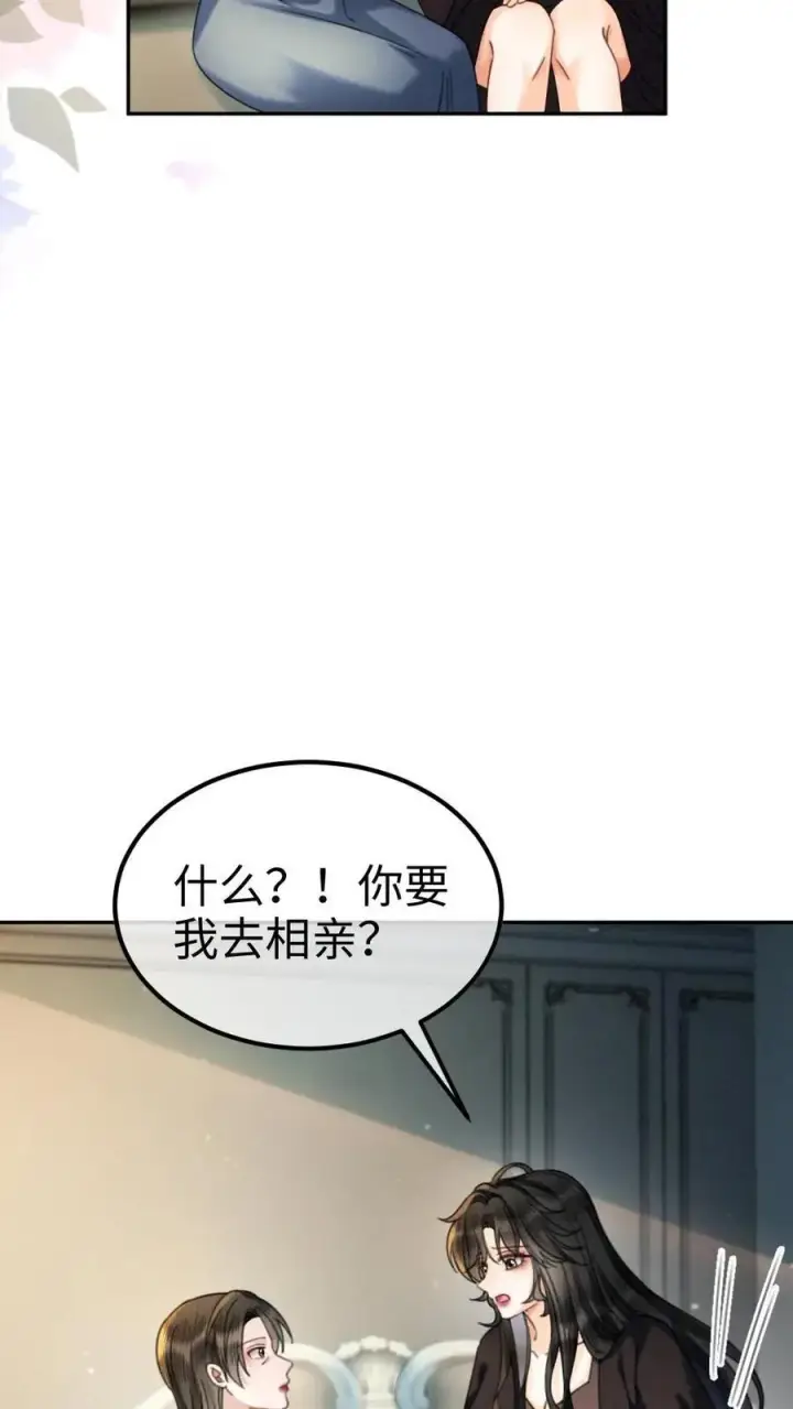 《明撩！暗诱！和顶流影帝恋综撒糖》第442话 番外79 醉酒图14