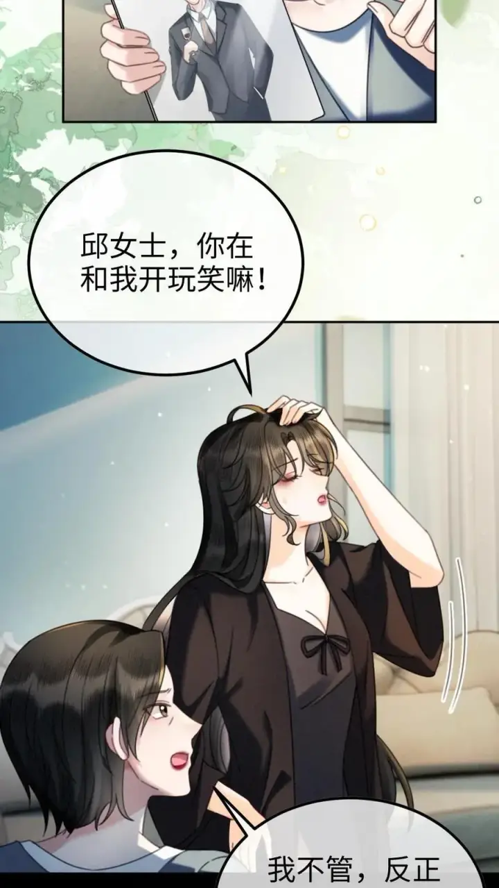 《明撩！暗诱！和顶流影帝恋综撒糖》第442话 番外79 醉酒图16