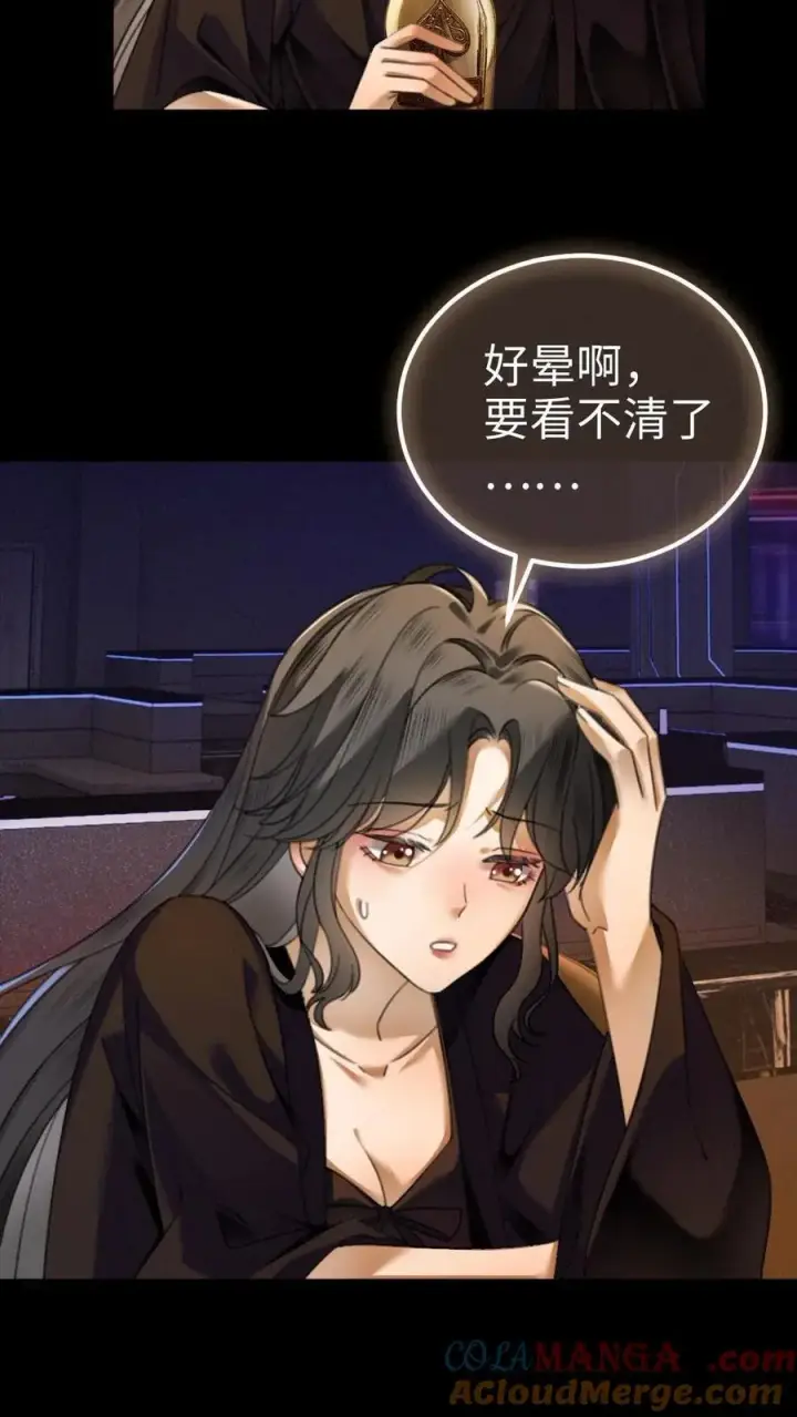 《明撩！暗诱！和顶流影帝恋综撒糖》第442话 番外79 醉酒图21