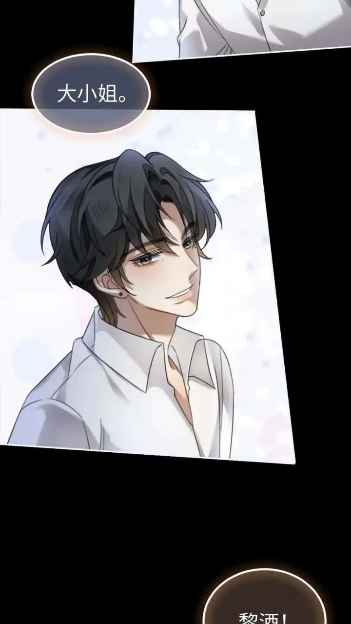 《明撩！暗诱！和顶流影帝恋综撒糖》第442话 番外79 醉酒图24