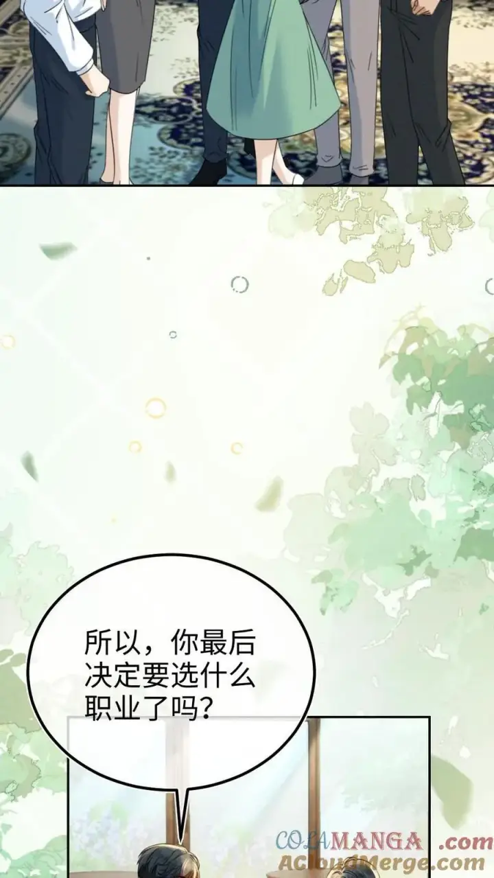《明撩！暗诱！和顶流影帝恋综撒糖》第442话 番外79 醉酒图3