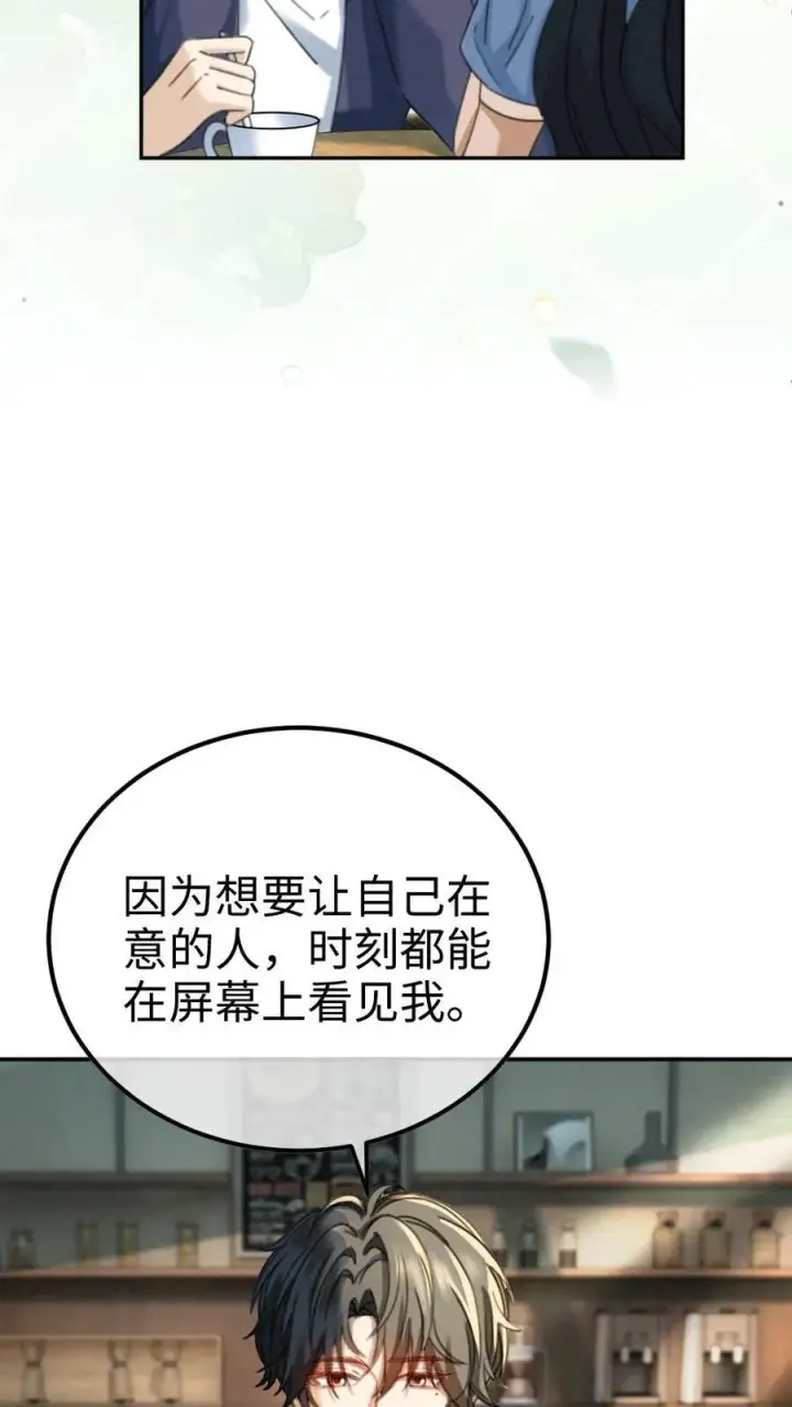 《明撩！暗诱！和顶流影帝恋综撒糖》第442话 番外79 醉酒图6