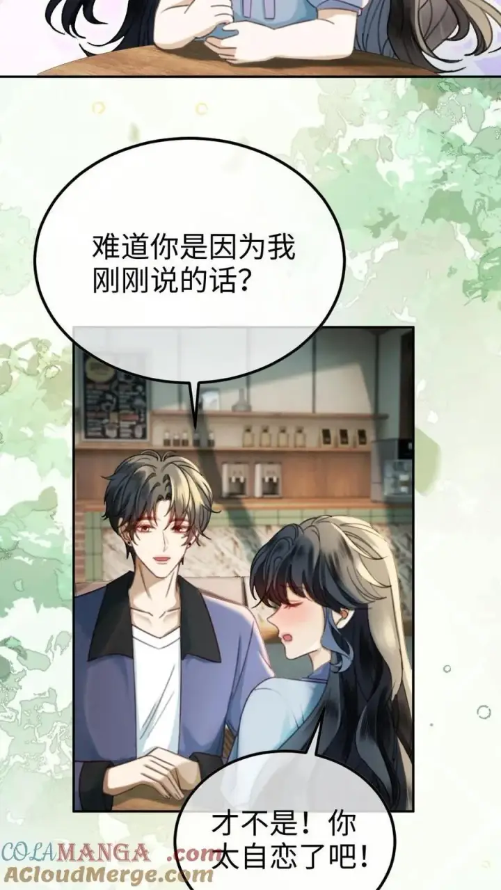 《明撩！暗诱！和顶流影帝恋综撒糖》第442话 番外79 醉酒图9