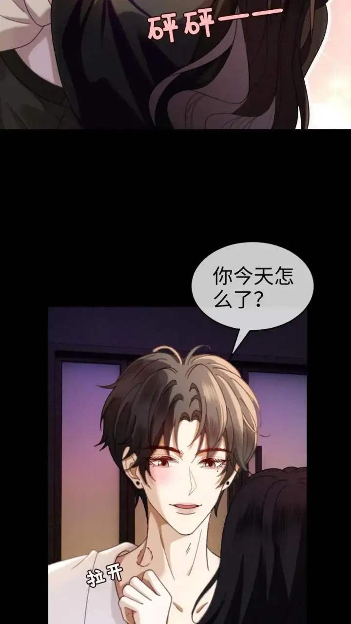 《明撩！暗诱！和顶流影帝恋综撒糖》第443话 番外80 一切的开始图10