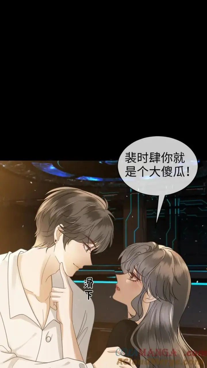 《明撩！暗诱！和顶流影帝恋综撒糖》第443话 番外80 一切的开始图13