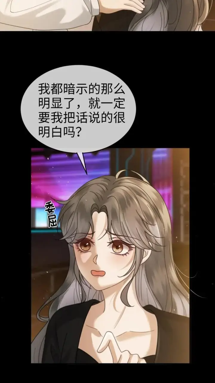 《明撩！暗诱！和顶流影帝恋综撒糖》第443话 番外80 一切的开始图14