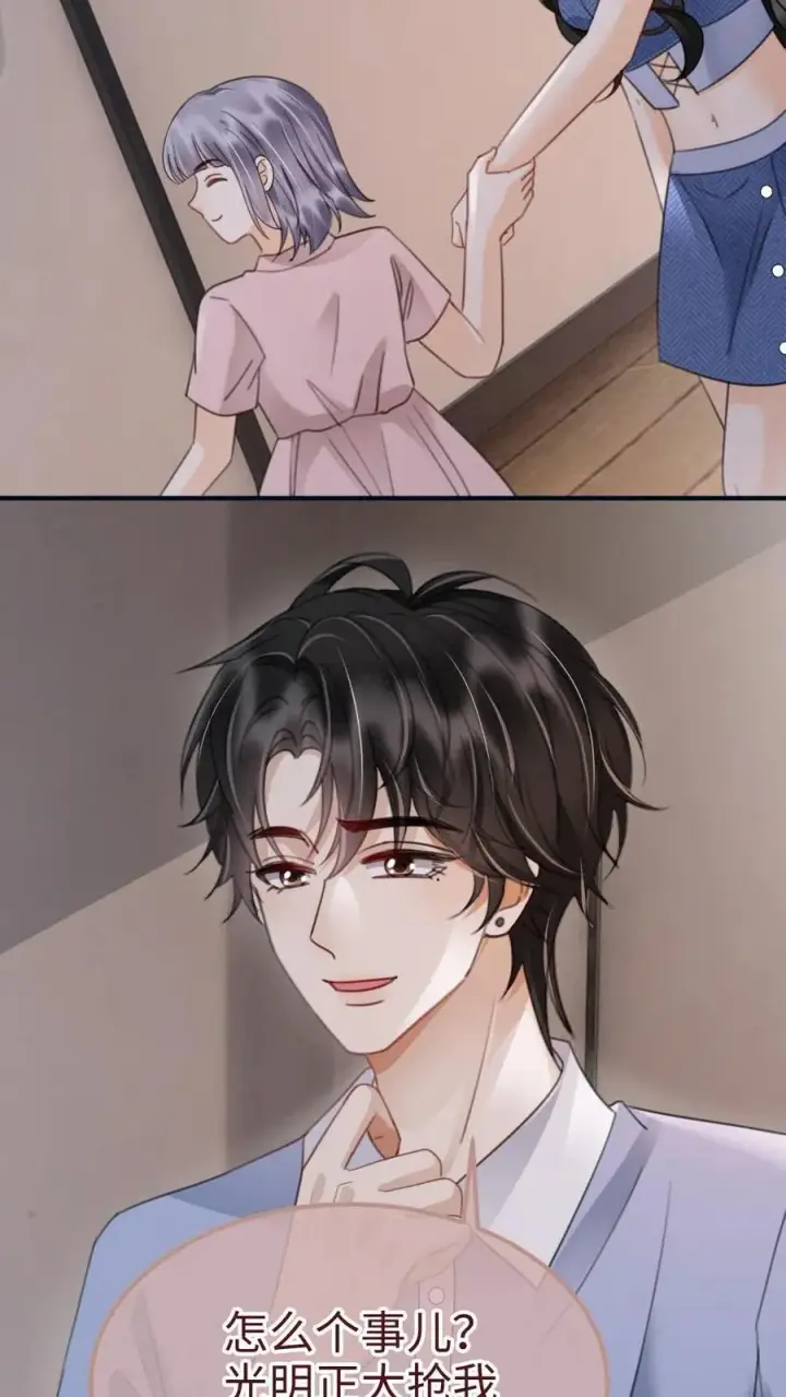 《明撩！暗诱！和顶流影帝恋综撒糖》第185话 “草莓园”图14