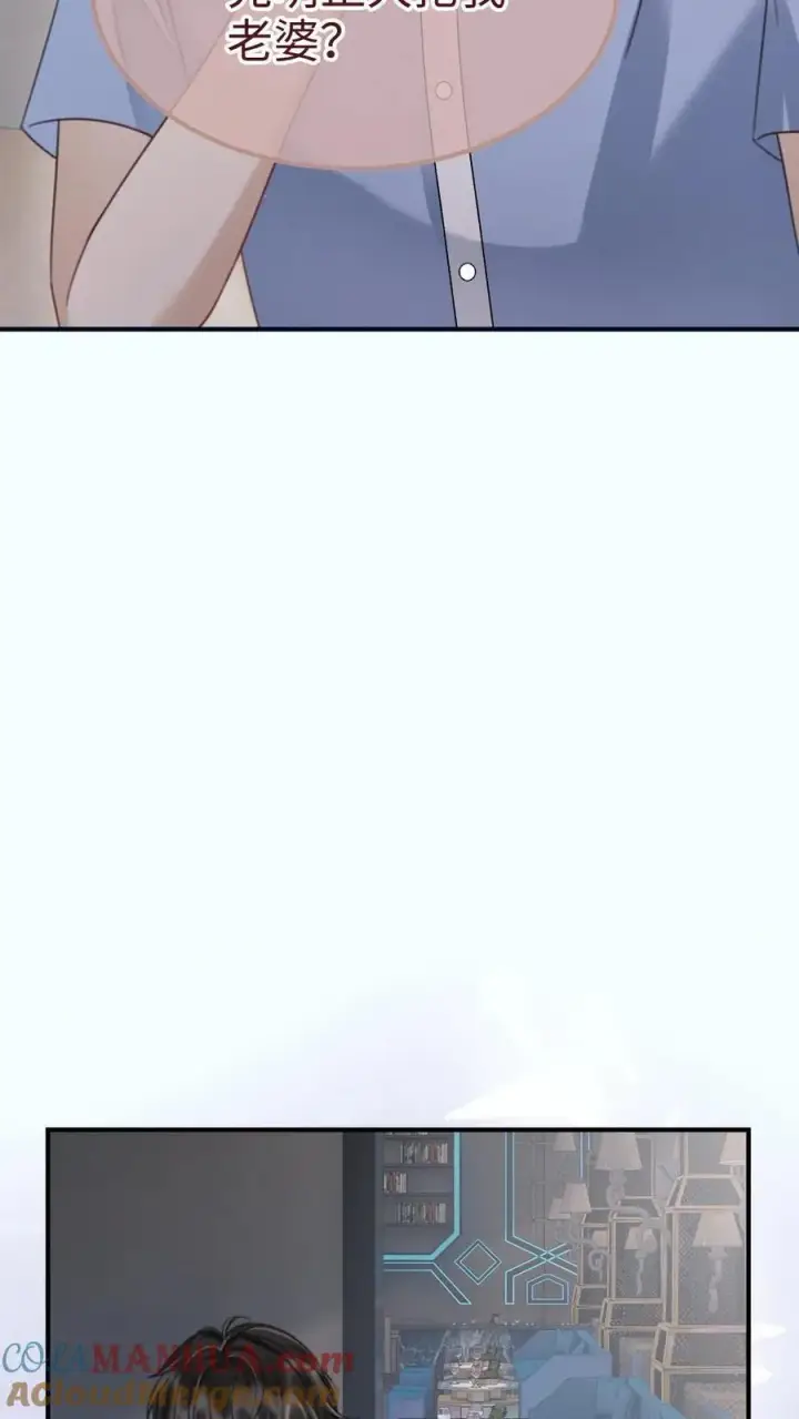 《明撩！暗诱！和顶流影帝恋综撒糖》第185话 “草莓园”图15