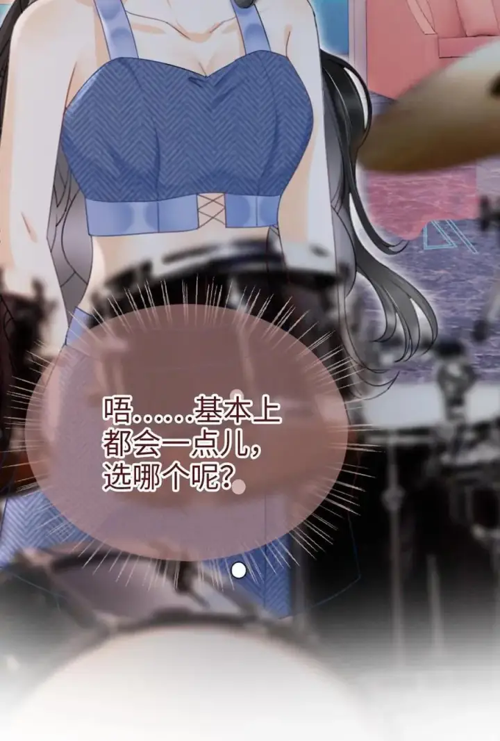《明撩！暗诱！和顶流影帝恋综撒糖》第185话 “草莓园”图26