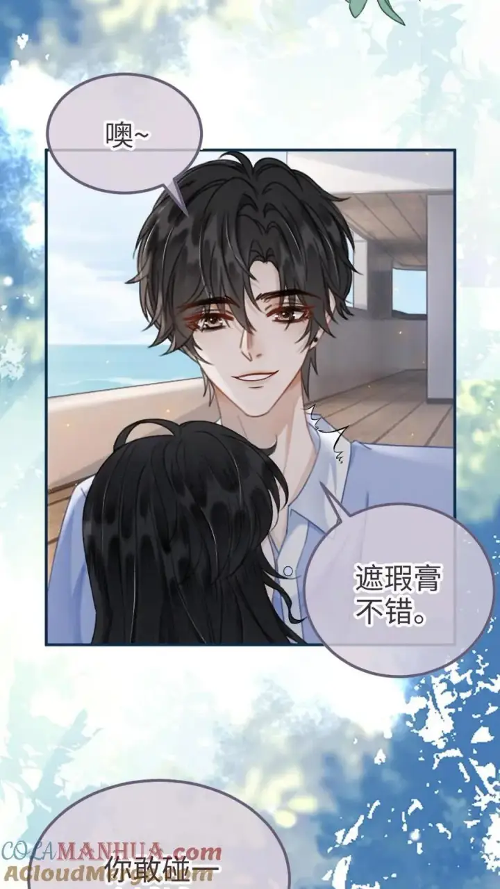 《明撩！暗诱！和顶流影帝恋综撒糖》第185话 “草莓园”图3