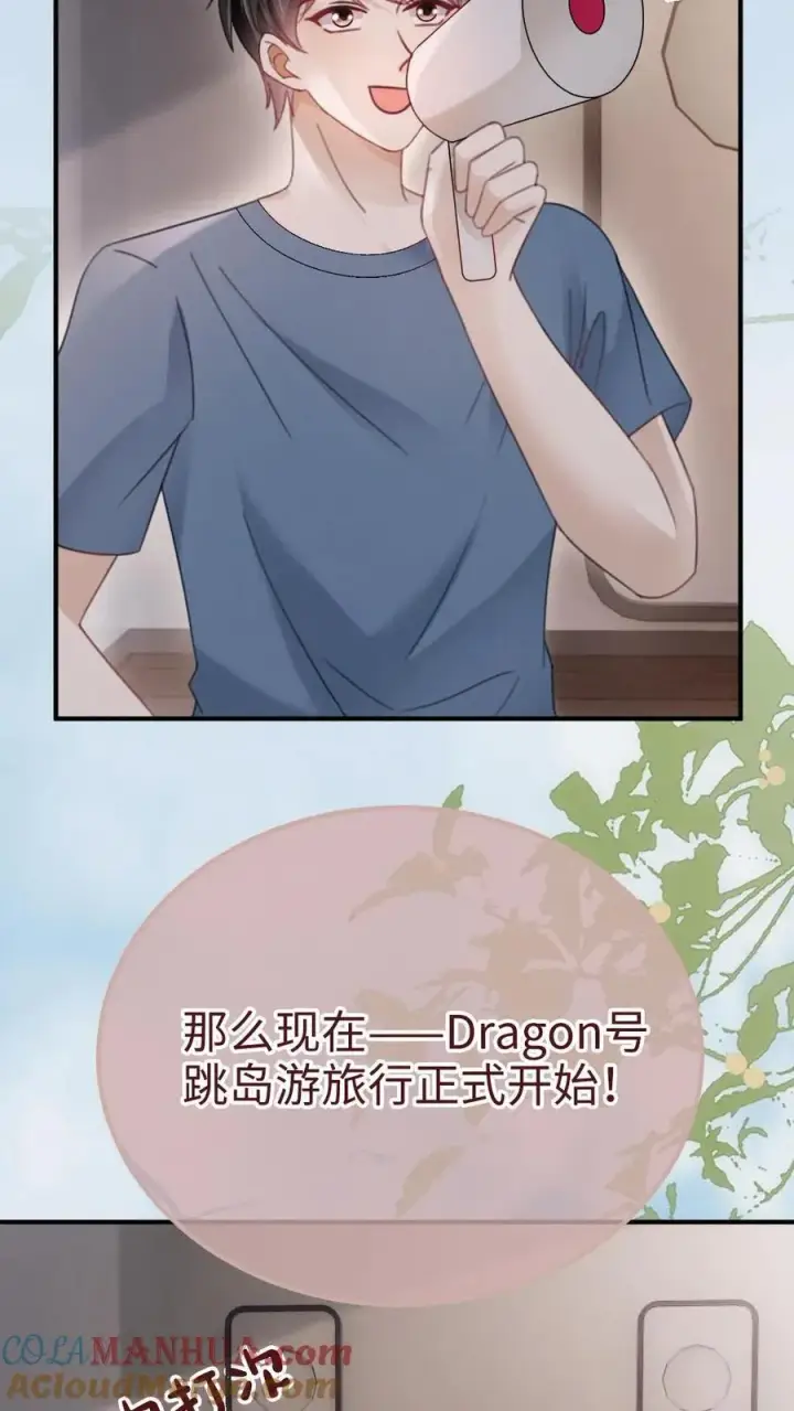 《明撩！暗诱！和顶流影帝恋综撒糖》第185话 “草莓园”图9
