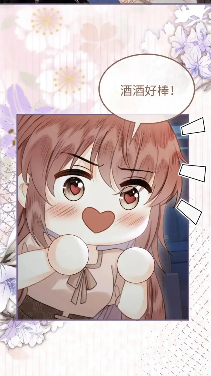 《明撩！暗诱！和顶流影帝恋综撒糖》第186话 架子鼓首秀图18