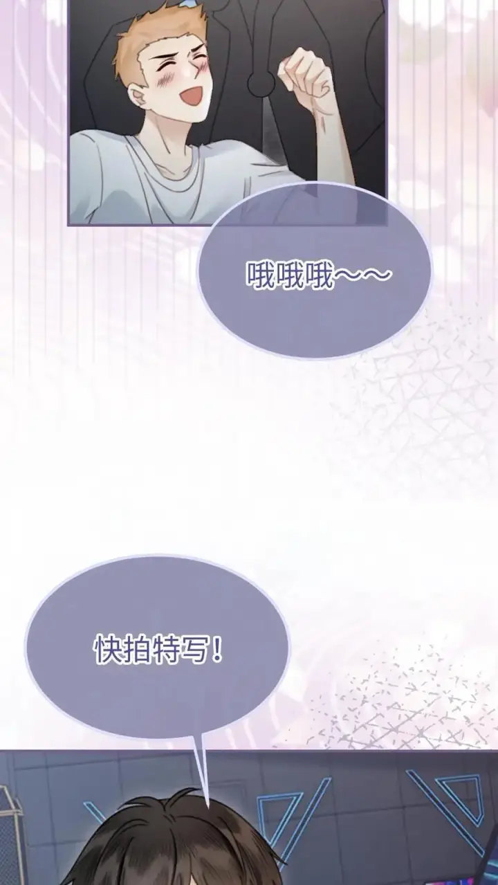 《明撩！暗诱！和顶流影帝恋综撒糖》第186话 架子鼓首秀图20
