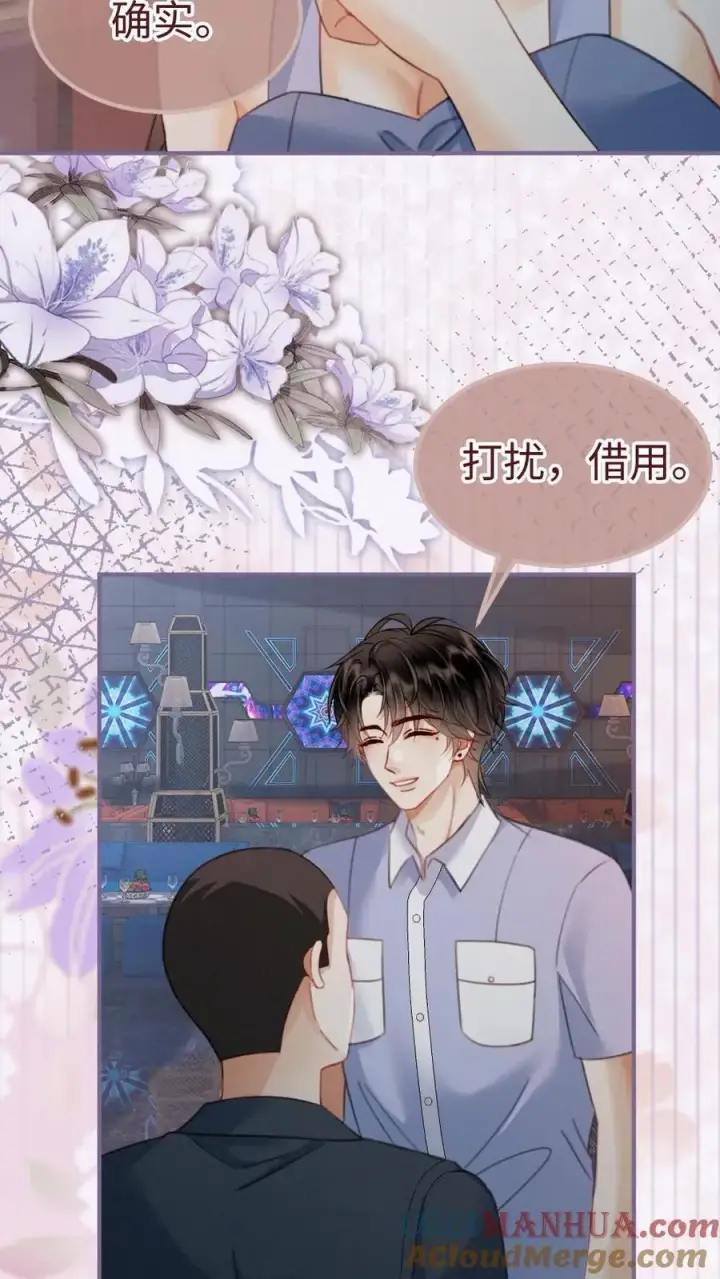 《明撩！暗诱！和顶流影帝恋综撒糖》第186话 架子鼓首秀图5