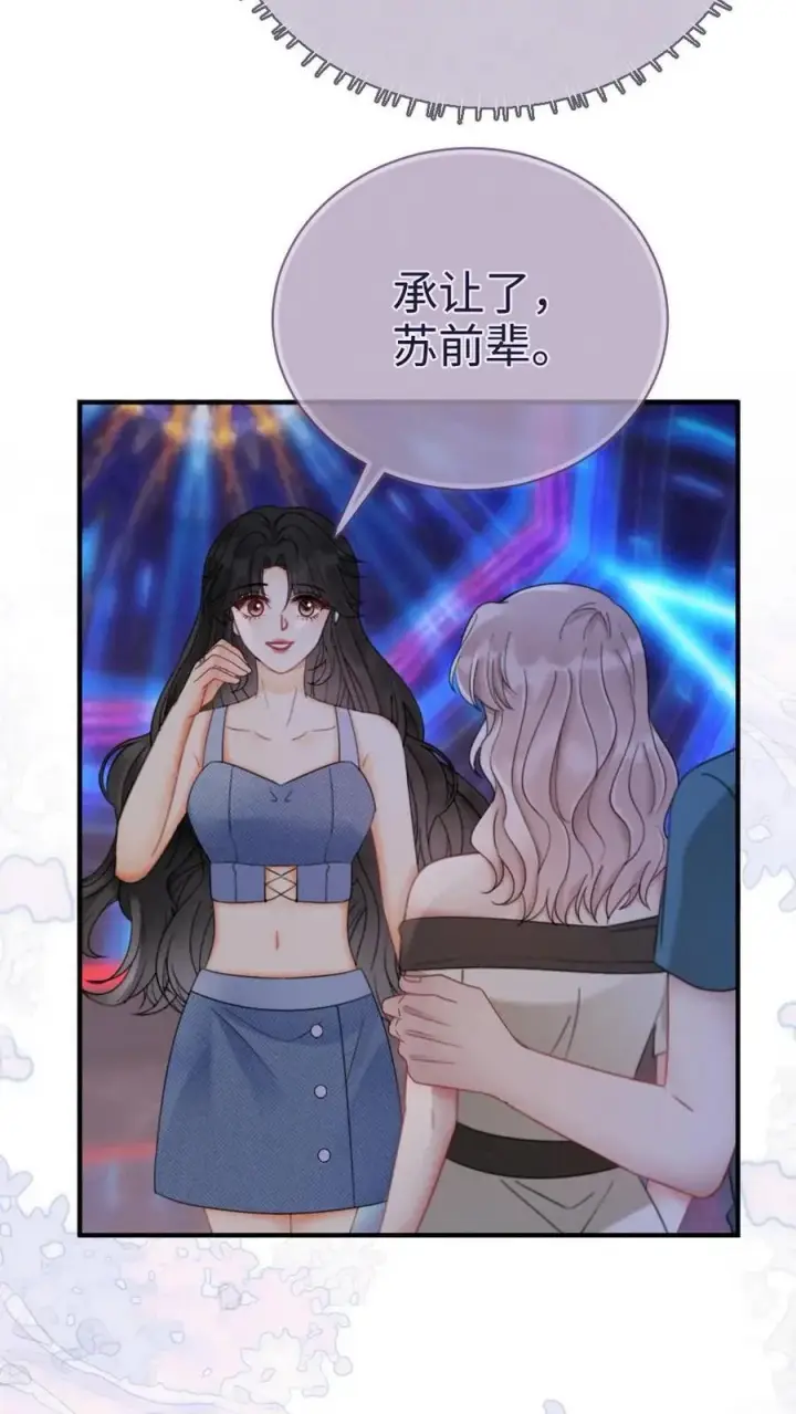《明撩！暗诱！和顶流影帝恋综撒糖》第187话 抵达蝴蝶岛图10