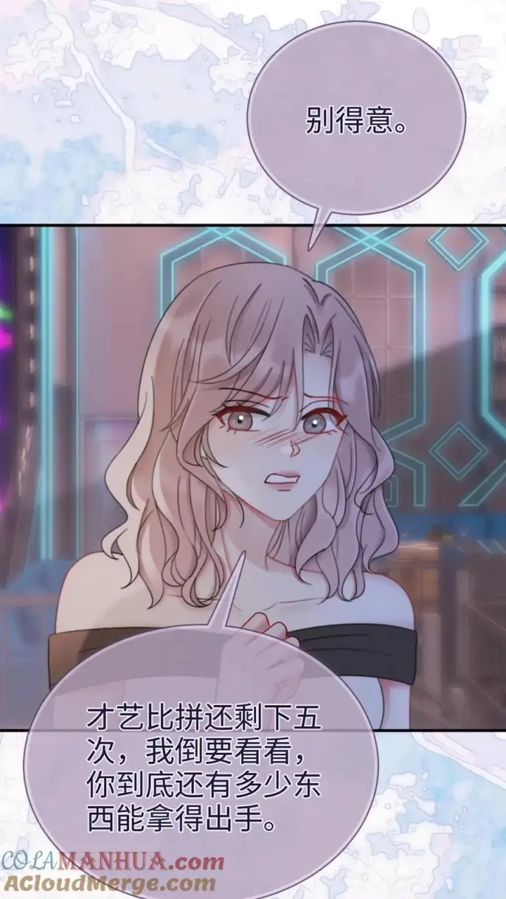 《明撩！暗诱！和顶流影帝恋综撒糖》第187话 抵达蝴蝶岛图11