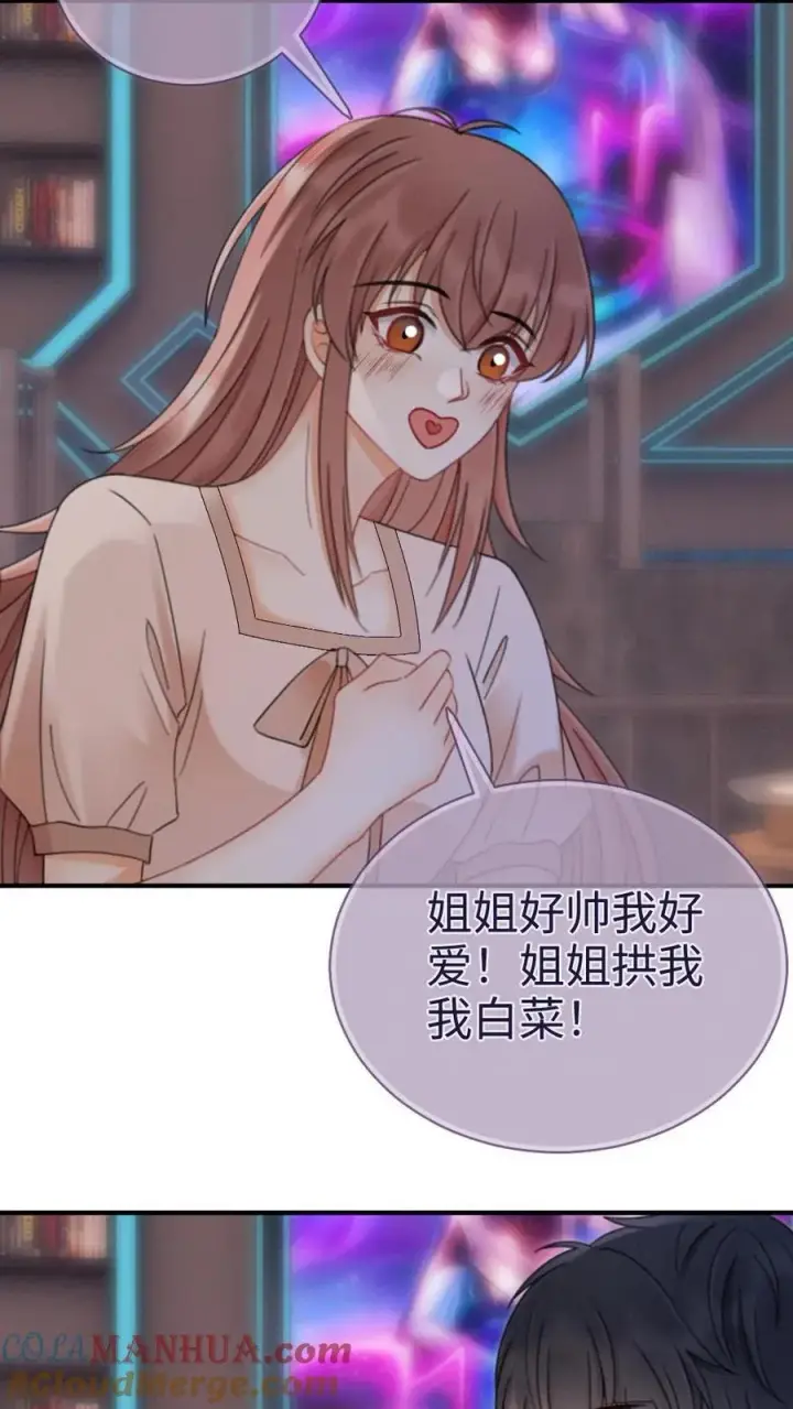《明撩！暗诱！和顶流影帝恋综撒糖》第187话 抵达蝴蝶岛图13