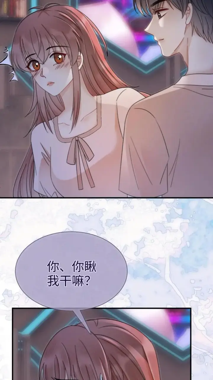 《明撩！暗诱！和顶流影帝恋综撒糖》第187话 抵达蝴蝶岛图14
