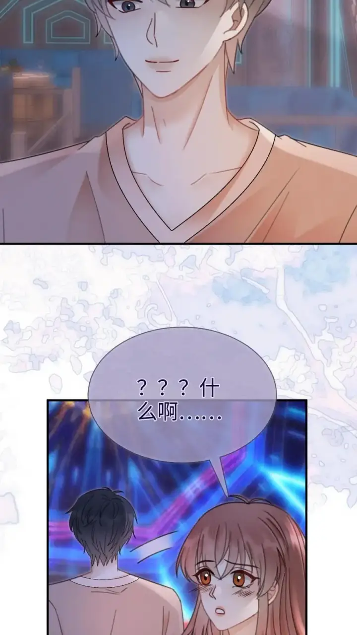 《明撩！暗诱！和顶流影帝恋综撒糖》第187话 抵达蝴蝶岛图16