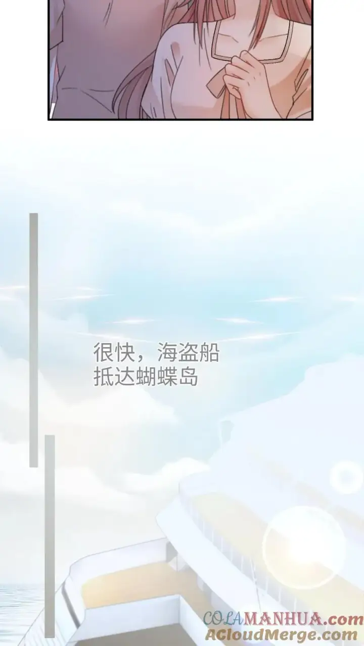 《明撩！暗诱！和顶流影帝恋综撒糖》第187话 抵达蝴蝶岛图17