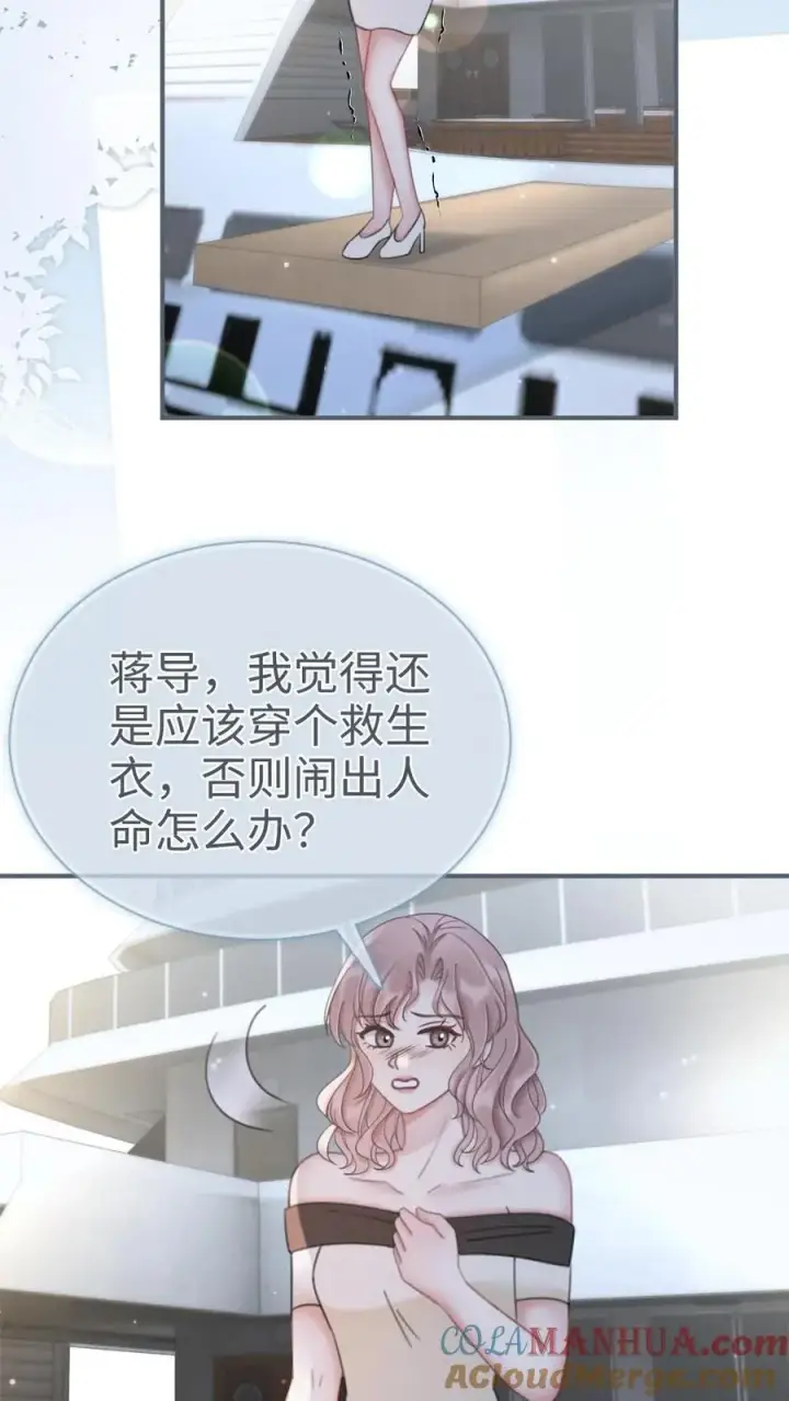 《明撩！暗诱！和顶流影帝恋综撒糖》第187话 抵达蝴蝶岛图19