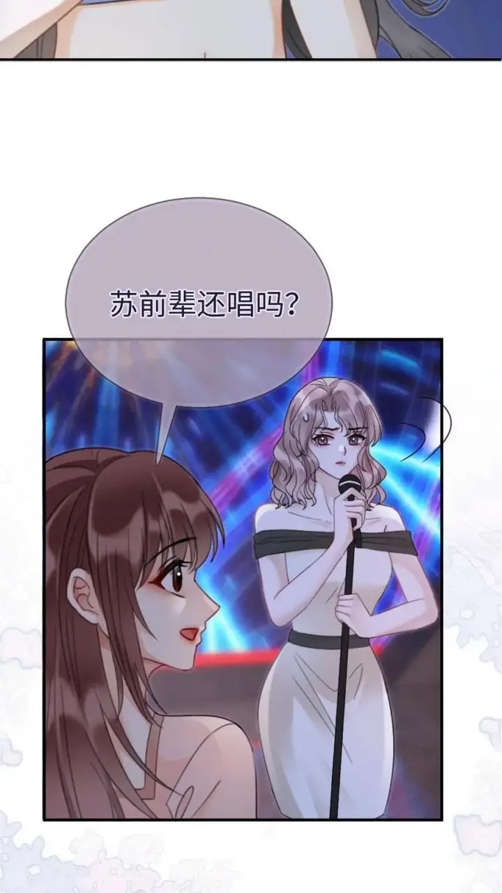 《明撩！暗诱！和顶流影帝恋综撒糖》第187话 抵达蝴蝶岛图6