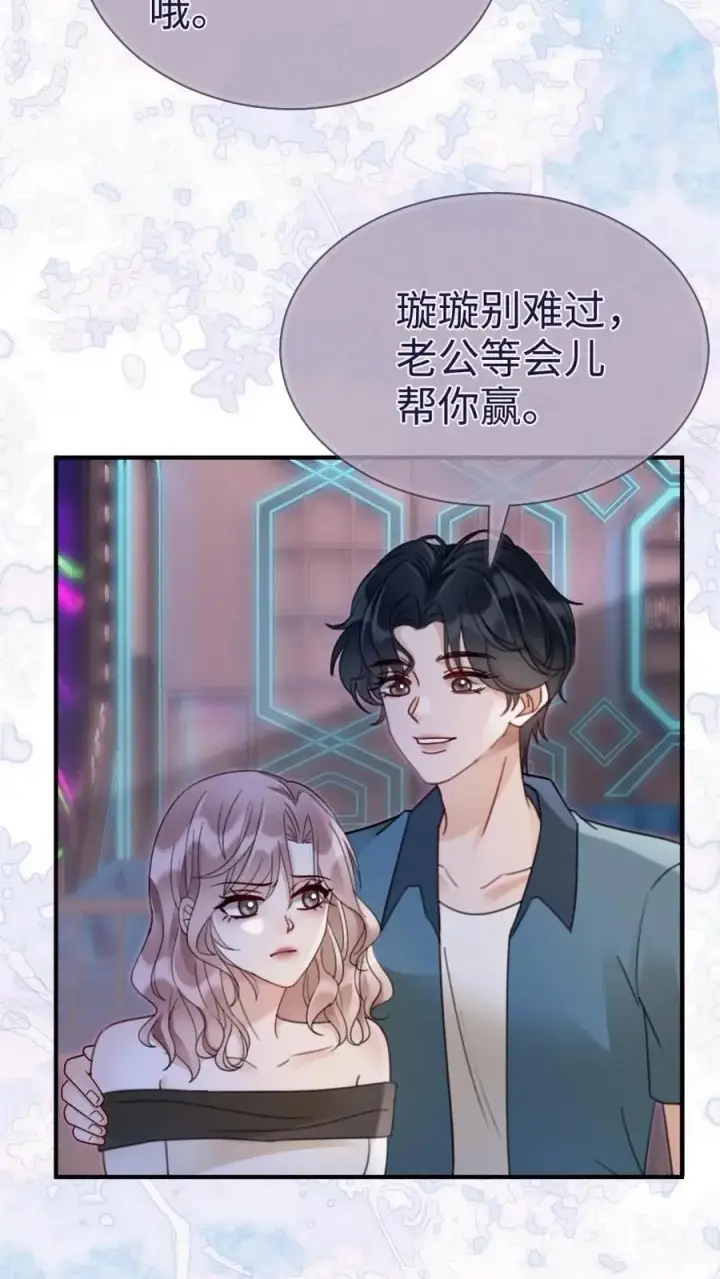《明撩！暗诱！和顶流影帝恋综撒糖》第187话 抵达蝴蝶岛图8