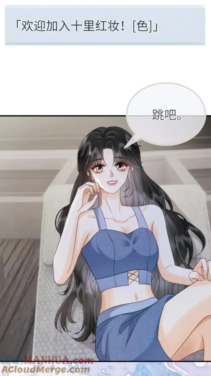 《明撩！暗诱！和顶流影帝恋综撒糖》第188话 狼狈跳海图11