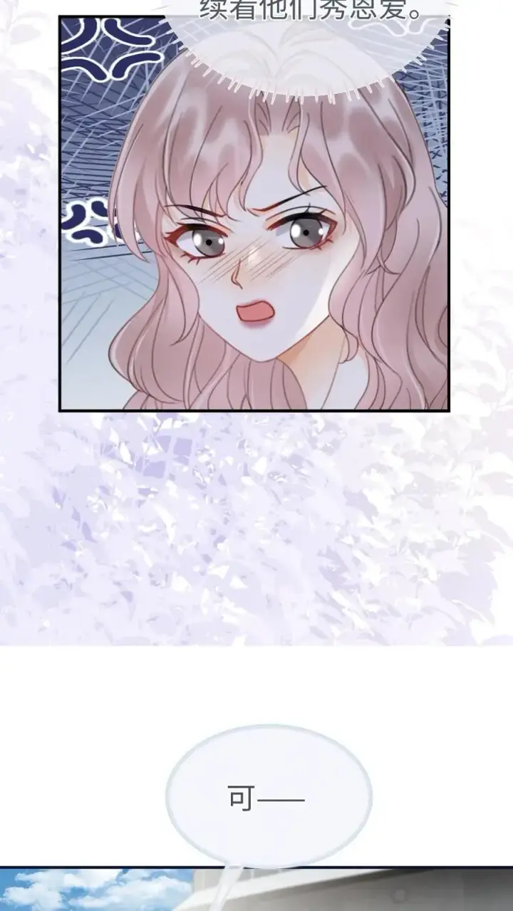 《明撩！暗诱！和顶流影帝恋综撒糖》第188话 狼狈跳海图14