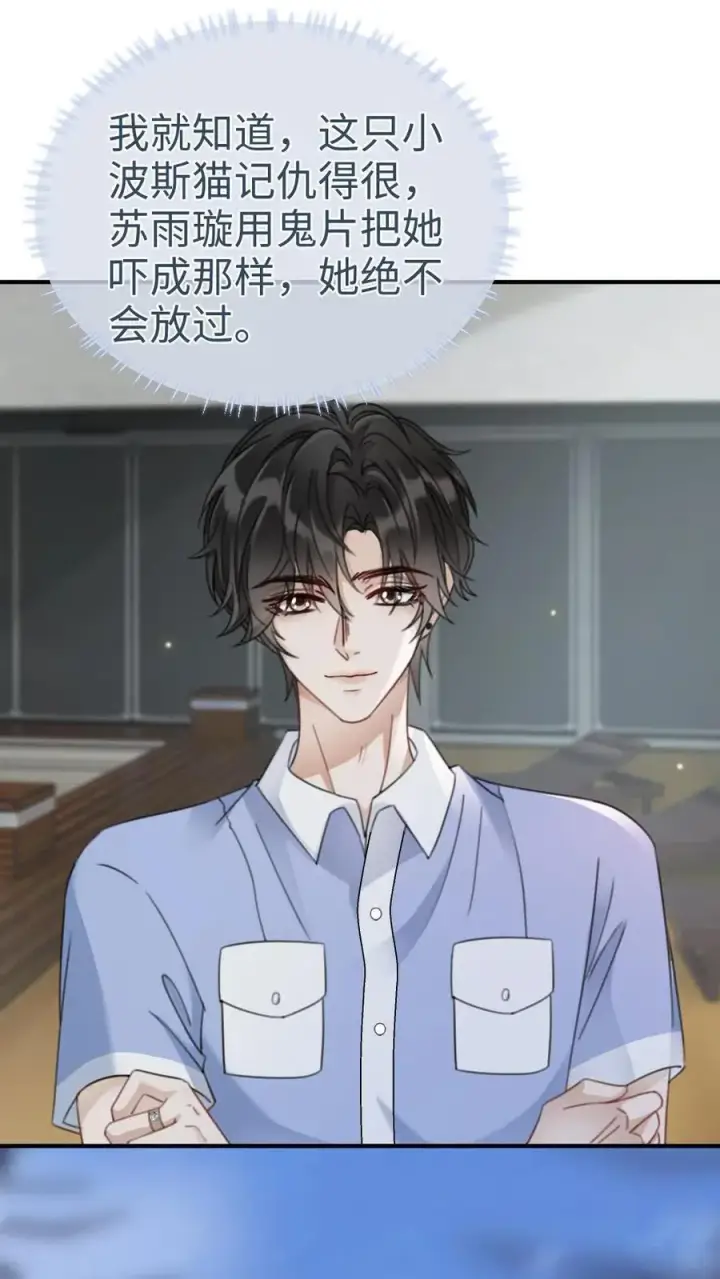 《明撩！暗诱！和顶流影帝恋综撒糖》第188话 狼狈跳海图2