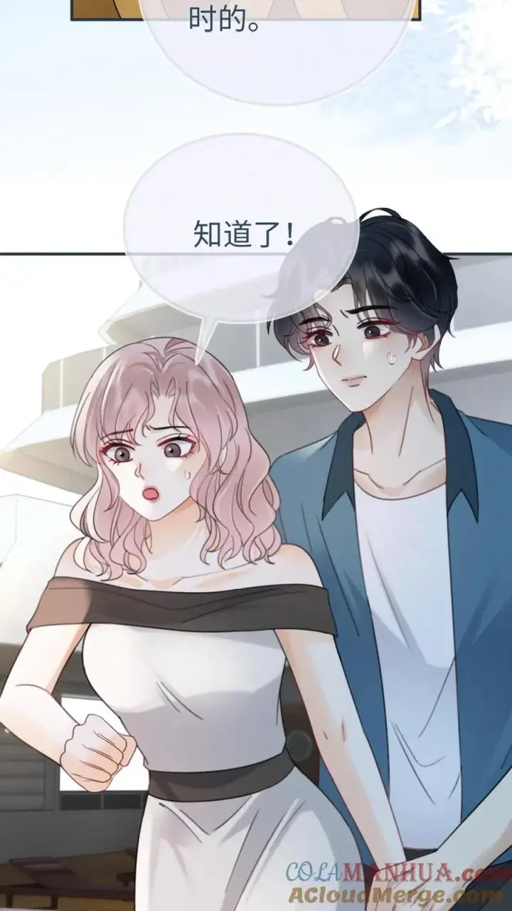 《明撩！暗诱！和顶流影帝恋综撒糖》第188话 狼狈跳海图21