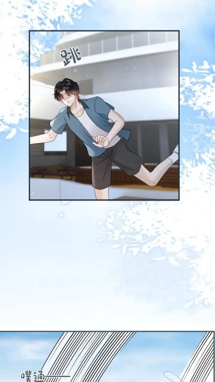 《明撩！暗诱！和顶流影帝恋综撒糖》第188话 狼狈跳海图26