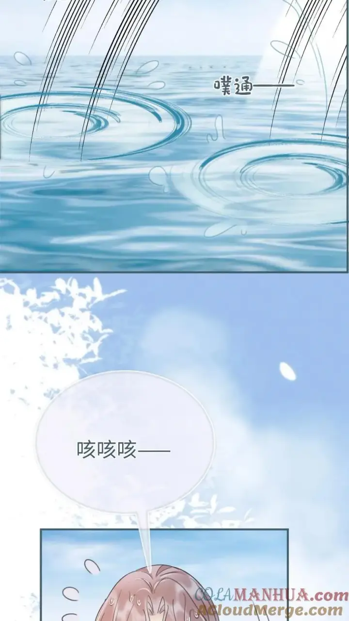 《明撩！暗诱！和顶流影帝恋综撒糖》第188话 狼狈跳海图27