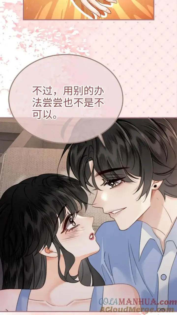 《明撩！暗诱！和顶流影帝恋综撒糖》第189话 激情亲吻，甜度爆表图11