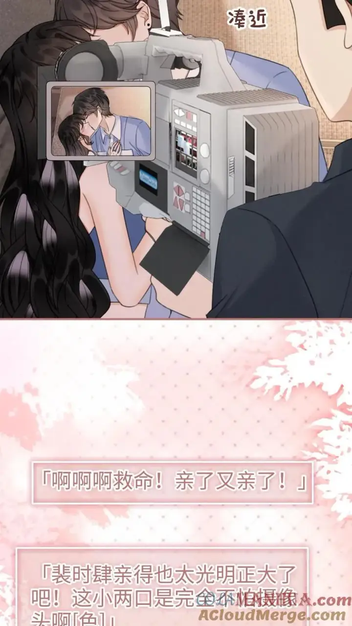 《明撩！暗诱！和顶流影帝恋综撒糖》第189话 激情亲吻，甜度爆表图15