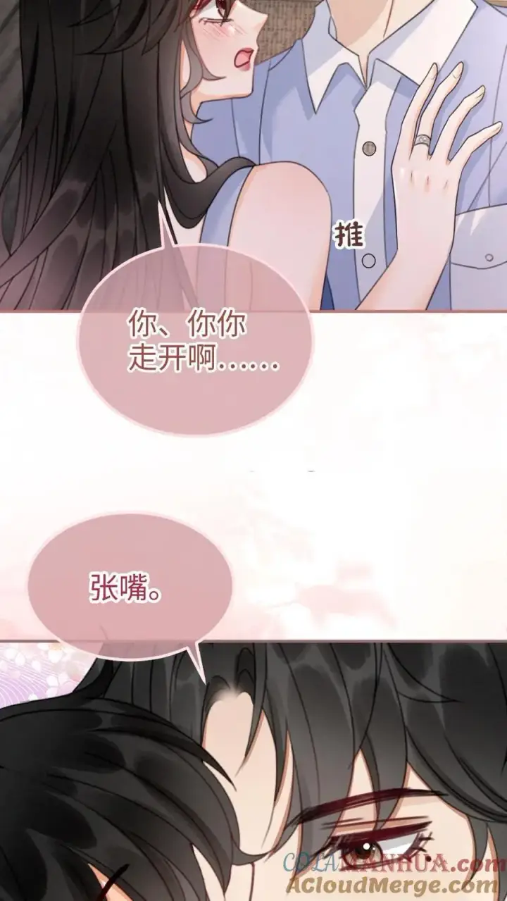 《明撩！暗诱！和顶流影帝恋综撒糖》第189话 激情亲吻，甜度爆表图17