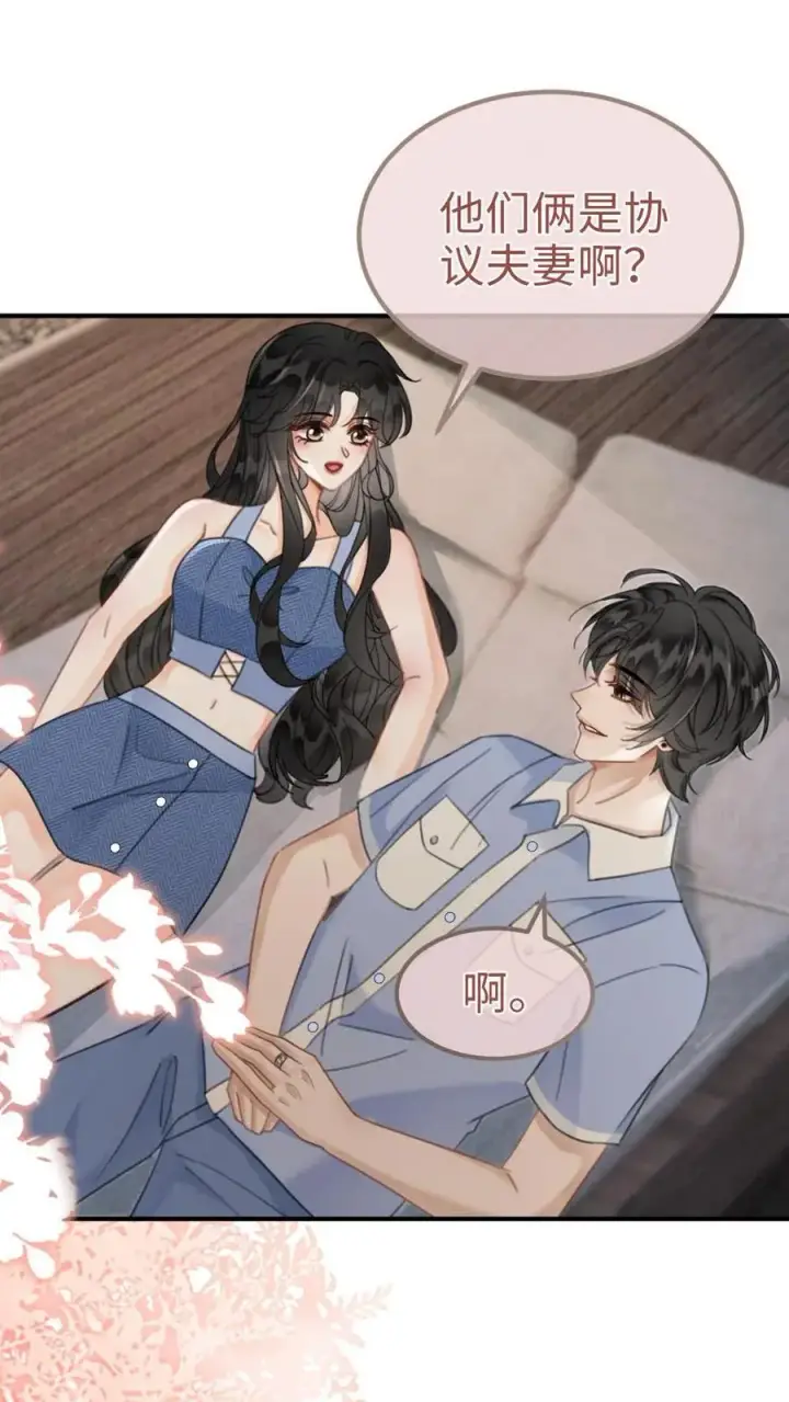 《明撩！暗诱！和顶流影帝恋综撒糖》第189话 激情亲吻，甜度爆表图2