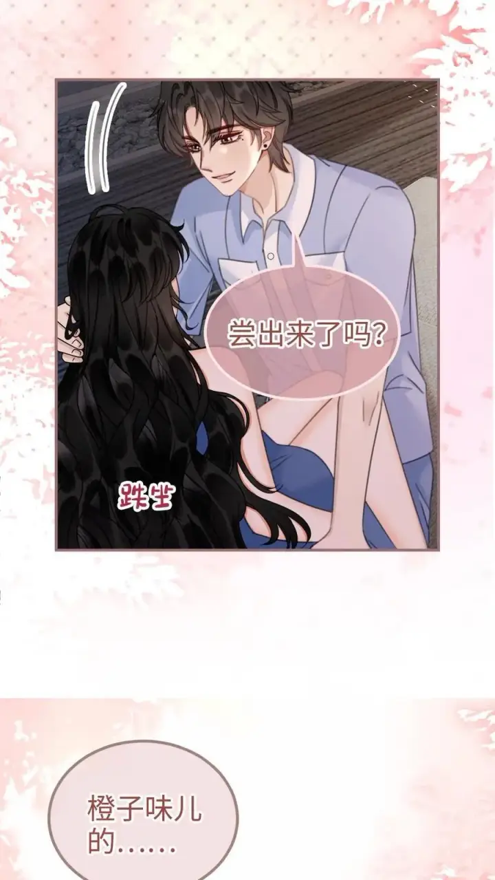 《明撩！暗诱！和顶流影帝恋综撒糖》第189话 激情亲吻，甜度爆表图20