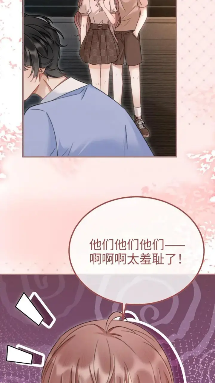 《明撩！暗诱！和顶流影帝恋综撒糖》第189话 激情亲吻，甜度爆表图22