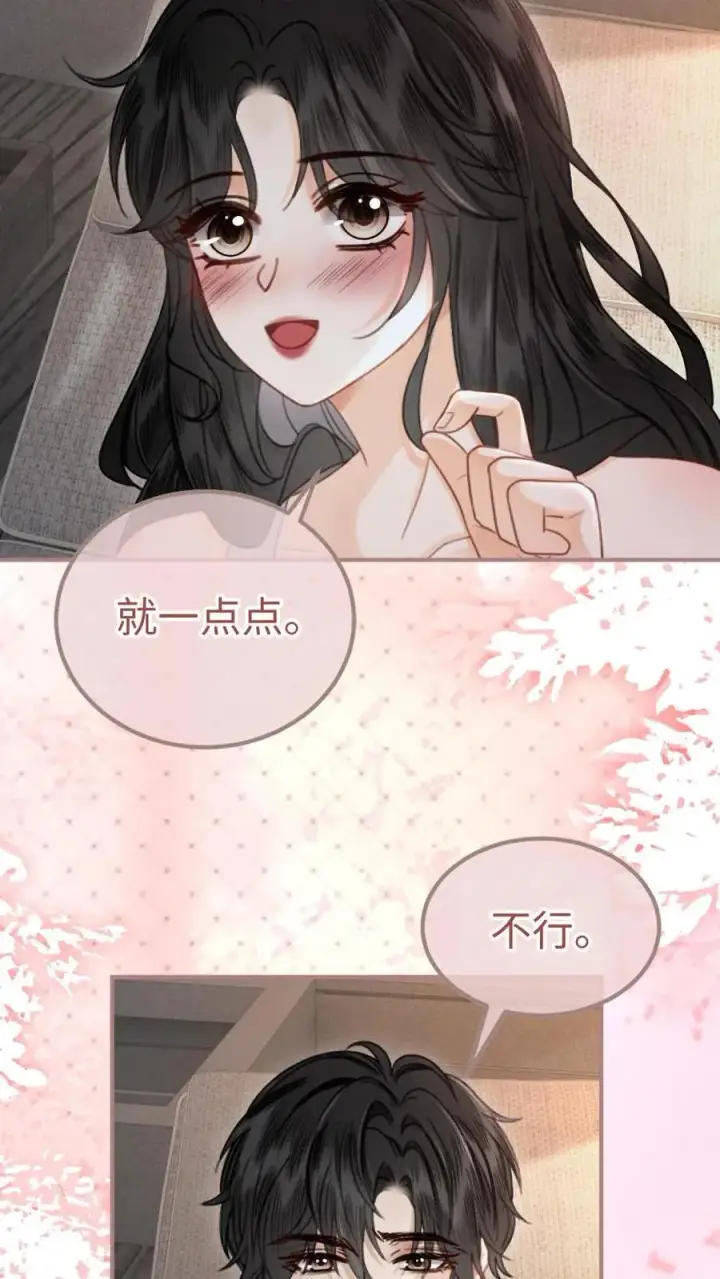 《明撩！暗诱！和顶流影帝恋综撒糖》第189话 激情亲吻，甜度爆表图8