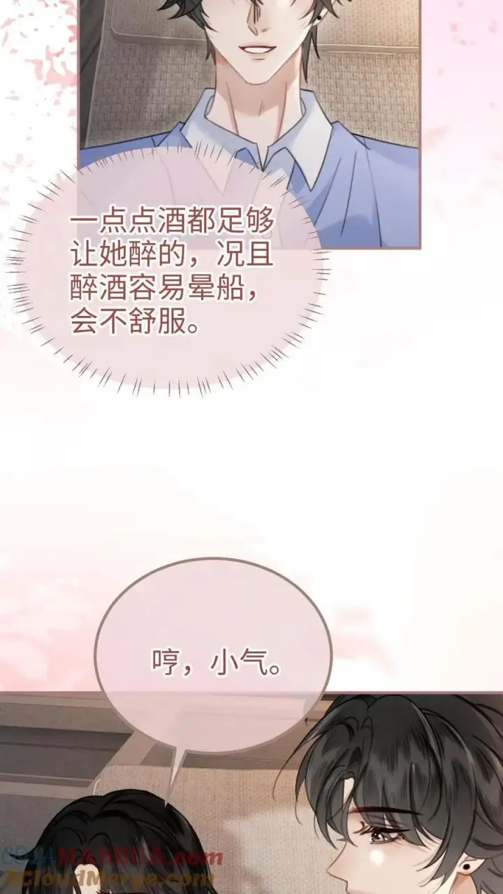 《明撩！暗诱！和顶流影帝恋综撒糖》第189话 激情亲吻，甜度爆表图9