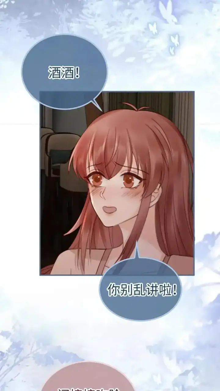 《明撩！暗诱！和顶流影帝恋综撒糖》第190话 泳衣小酒亮相图10