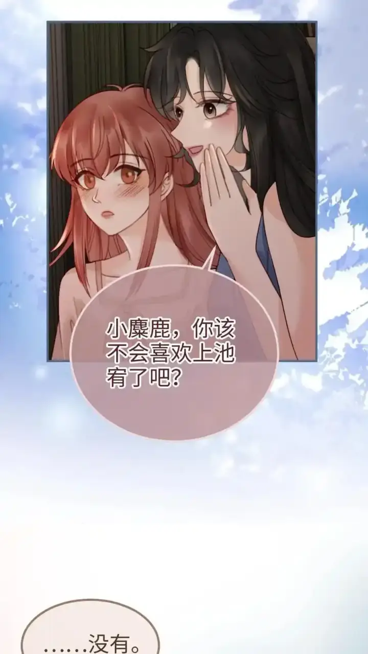 《明撩！暗诱！和顶流影帝恋综撒糖》第190话 泳衣小酒亮相图12