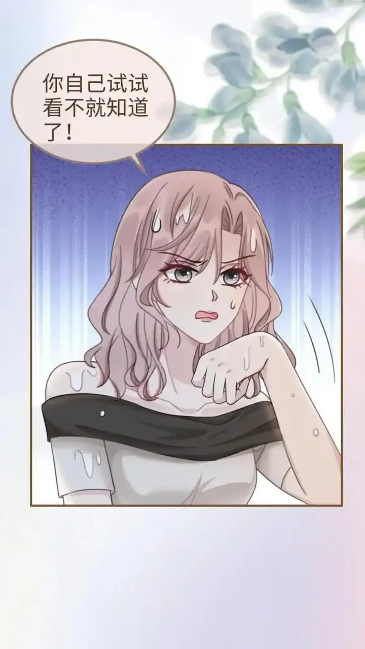 《明撩！暗诱！和顶流影帝恋综撒糖》第190话 泳衣小酒亮相图16