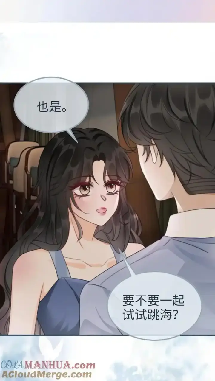 《明撩！暗诱！和顶流影帝恋综撒糖》第190话 泳衣小酒亮相图17