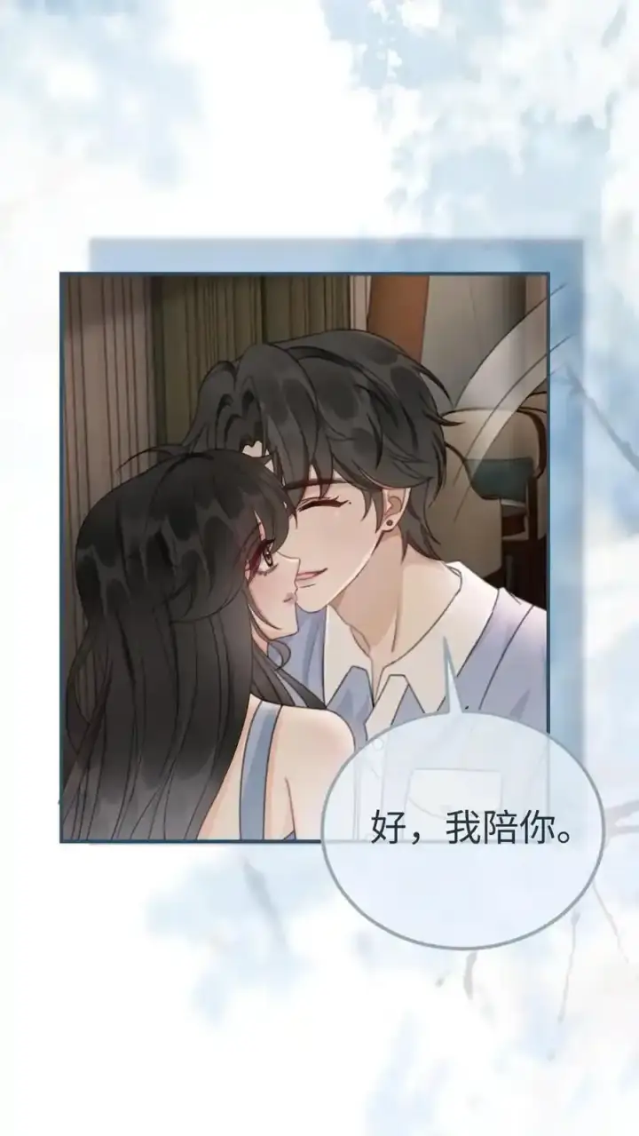 《明撩！暗诱！和顶流影帝恋综撒糖》第190话 泳衣小酒亮相图18