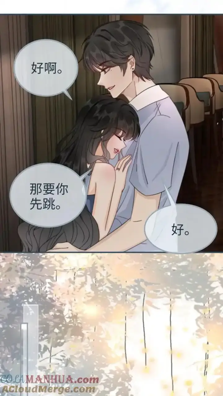 《明撩！暗诱！和顶流影帝恋综撒糖》第190话 泳衣小酒亮相图19