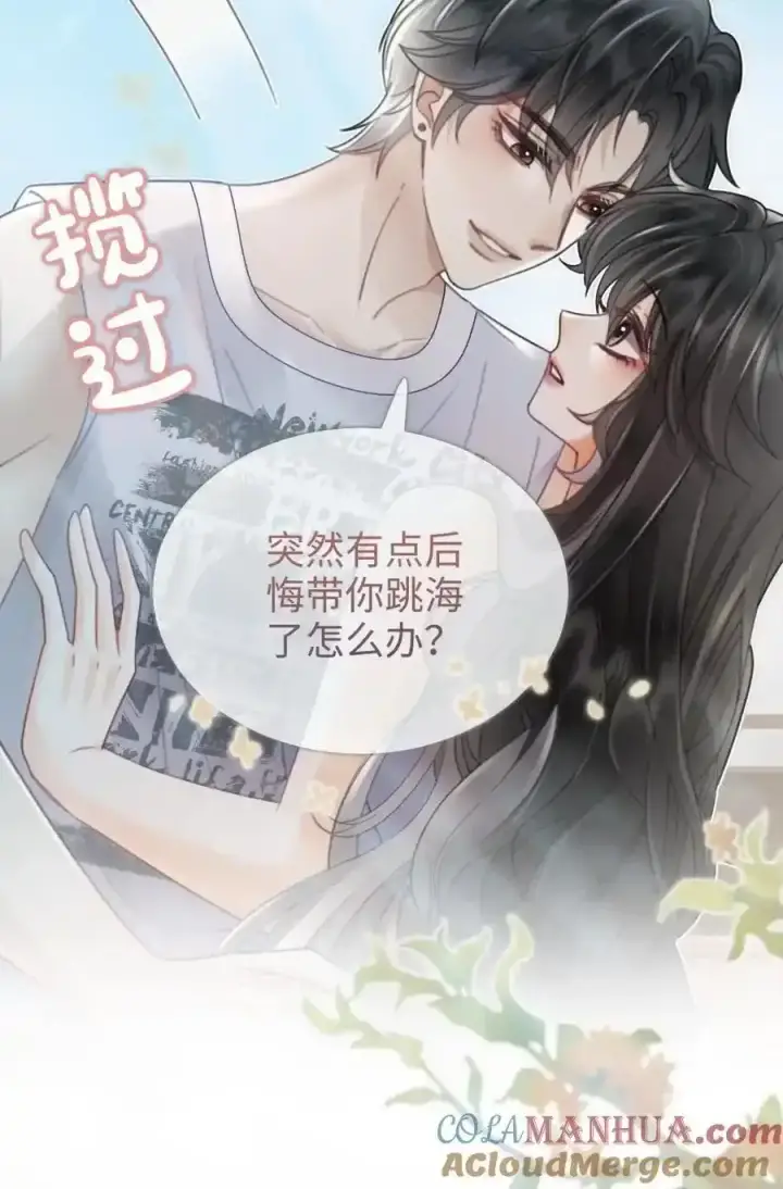 《明撩！暗诱！和顶流影帝恋综撒糖》第190话 泳衣小酒亮相图25