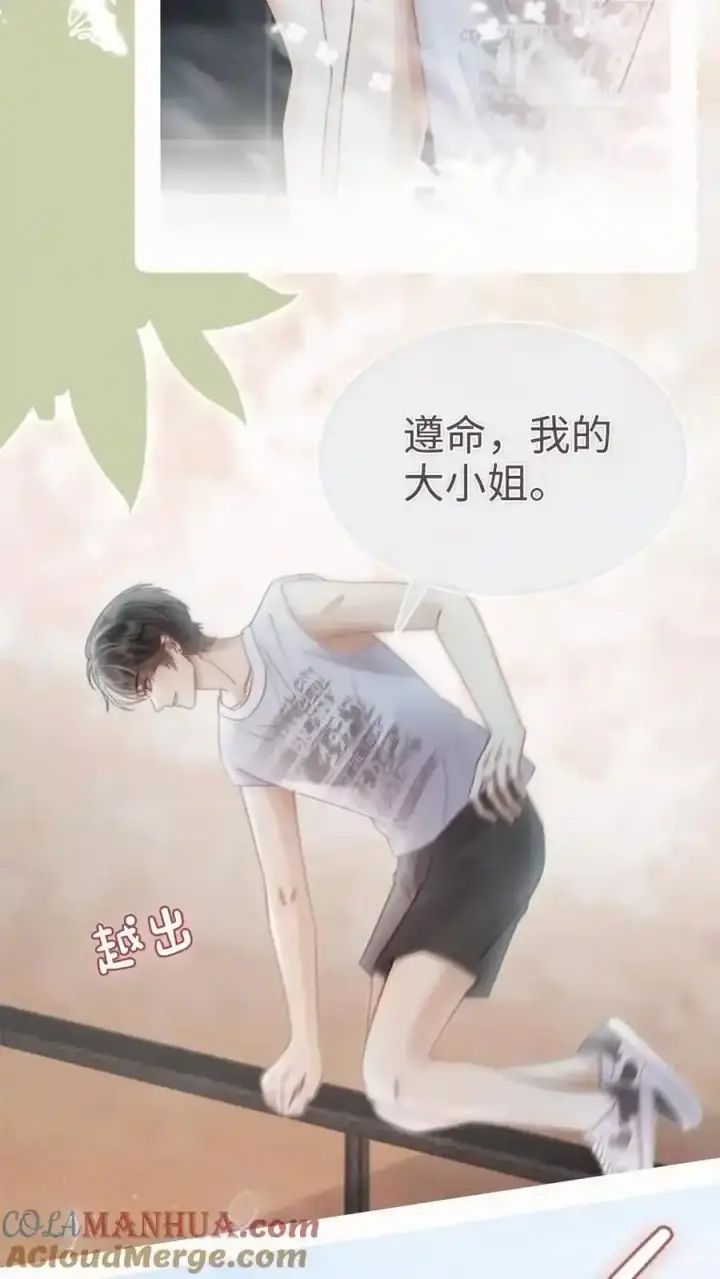 《明撩！暗诱！和顶流影帝恋综撒糖》第191话 撩人湿发图11