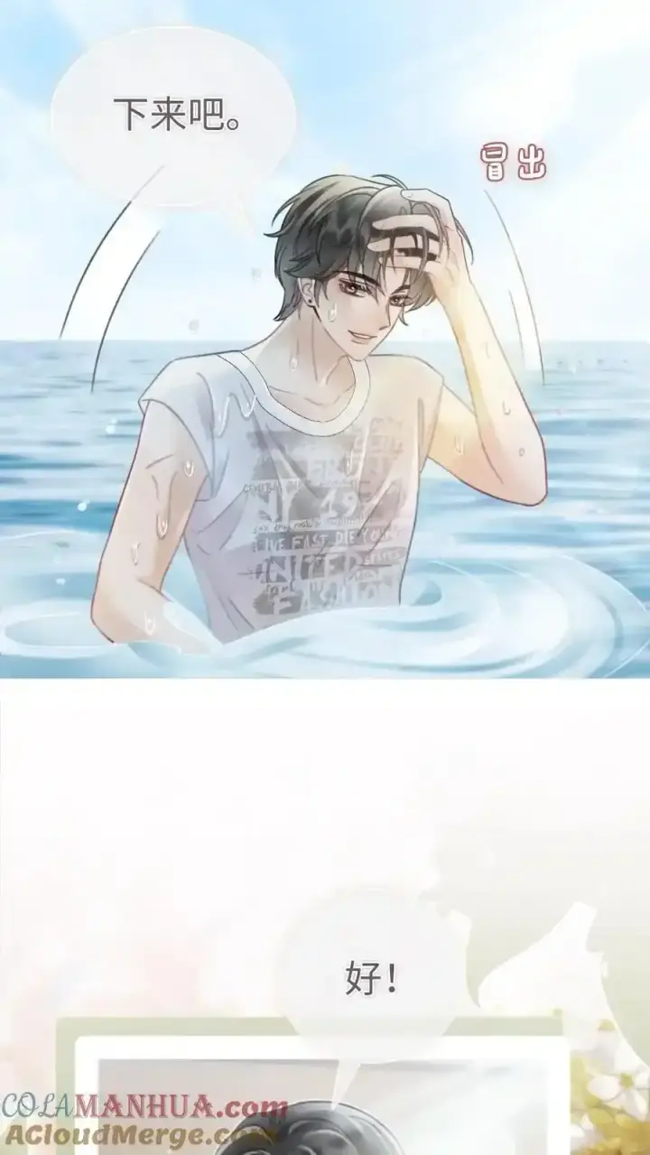 《明撩！暗诱！和顶流影帝恋综撒糖》第191话 撩人湿发图13